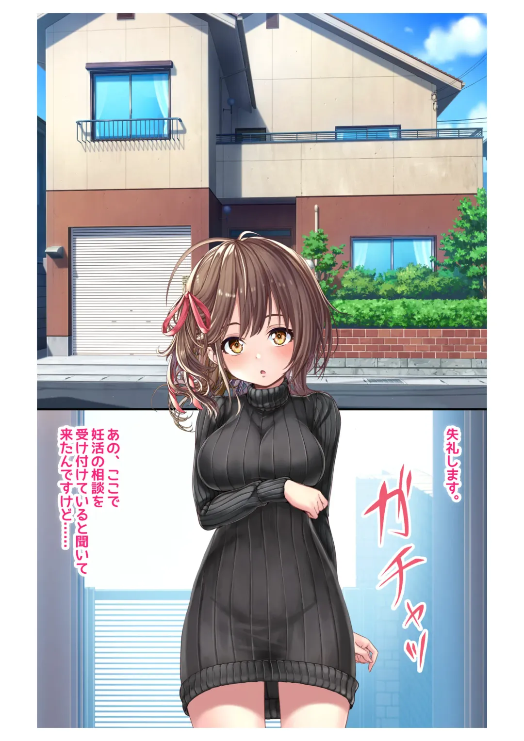 [Milk Melon] Ninkatsu! Saimin x Netorare Kyonyuu Hitozuma ~Watashi no Shikyuu ga Anata no Seishi o Motometeimasu~ Ch.1 Fhentai - Page 2