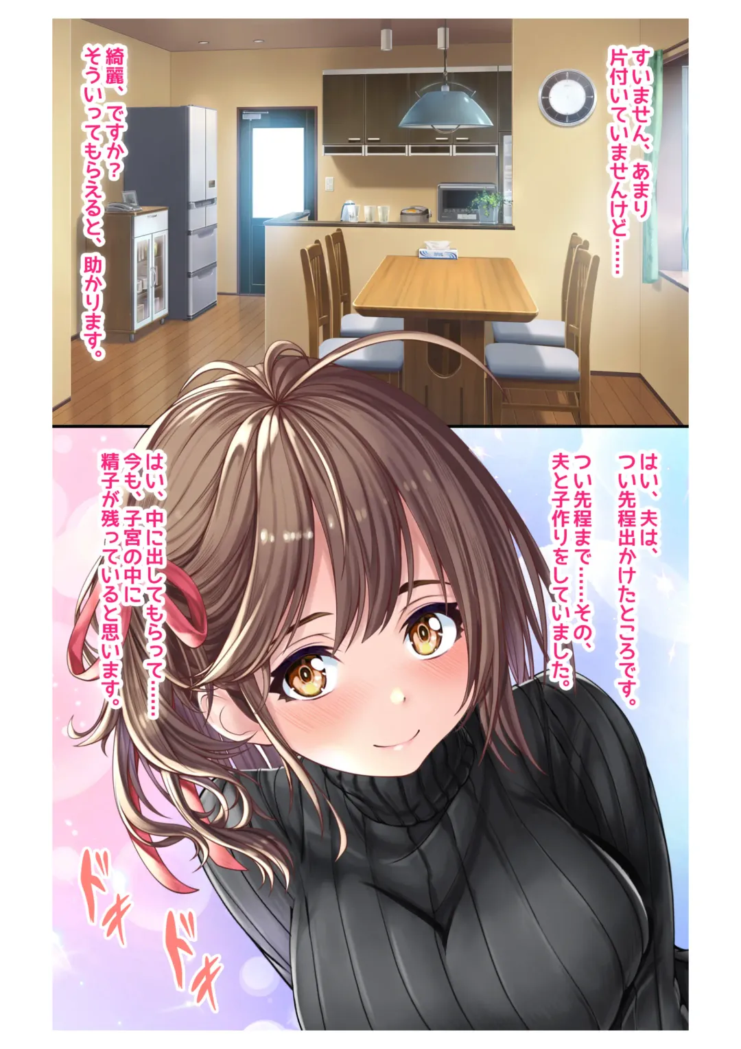 [Milk Melon] Ninkatsu! Saimin x Netorare Kyonyuu Hitozuma ~Watashi no Shikyuu ga Anata no Seishi o Motometeimasu~ Ch.1 Fhentai - Page 23