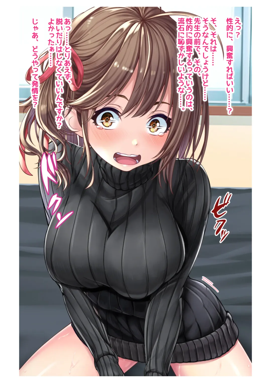 [Milk Melon] Ninkatsu! Saimin x Netorare Kyonyuu Hitozuma ~Watashi no Shikyuu ga Anata no Seishi o Motometeimasu~ Ch.1 Fhentai - Page 28