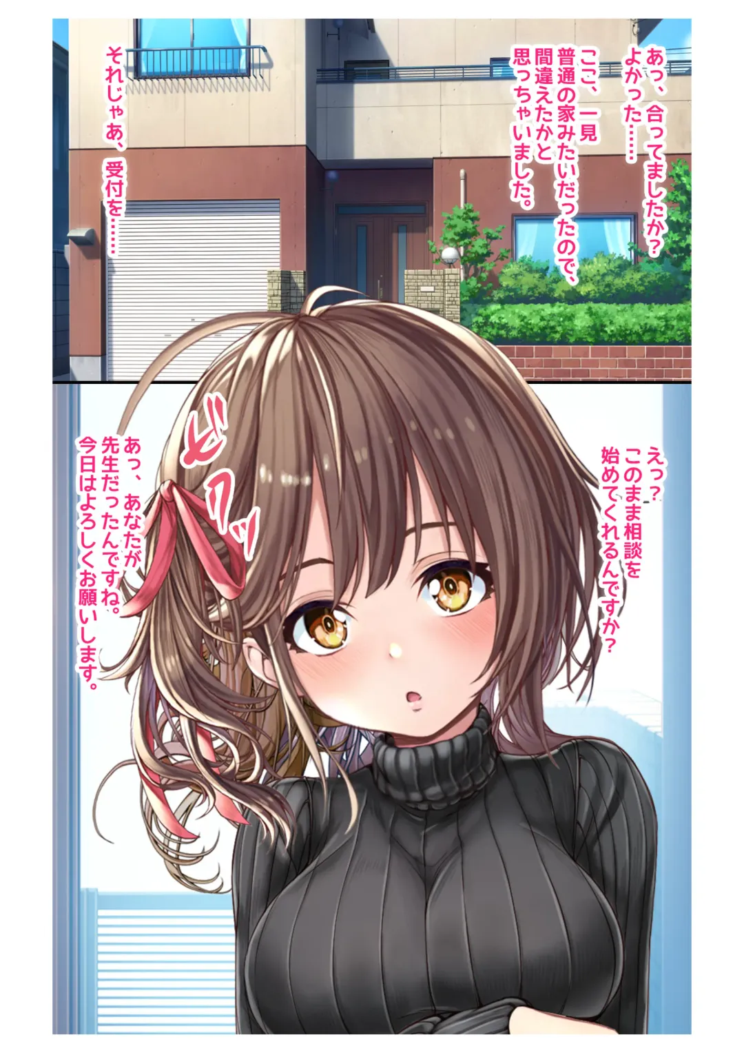 [Milk Melon] Ninkatsu! Saimin x Netorare Kyonyuu Hitozuma ~Watashi no Shikyuu ga Anata no Seishi o Motometeimasu~ Ch.1 Fhentai - Page 3