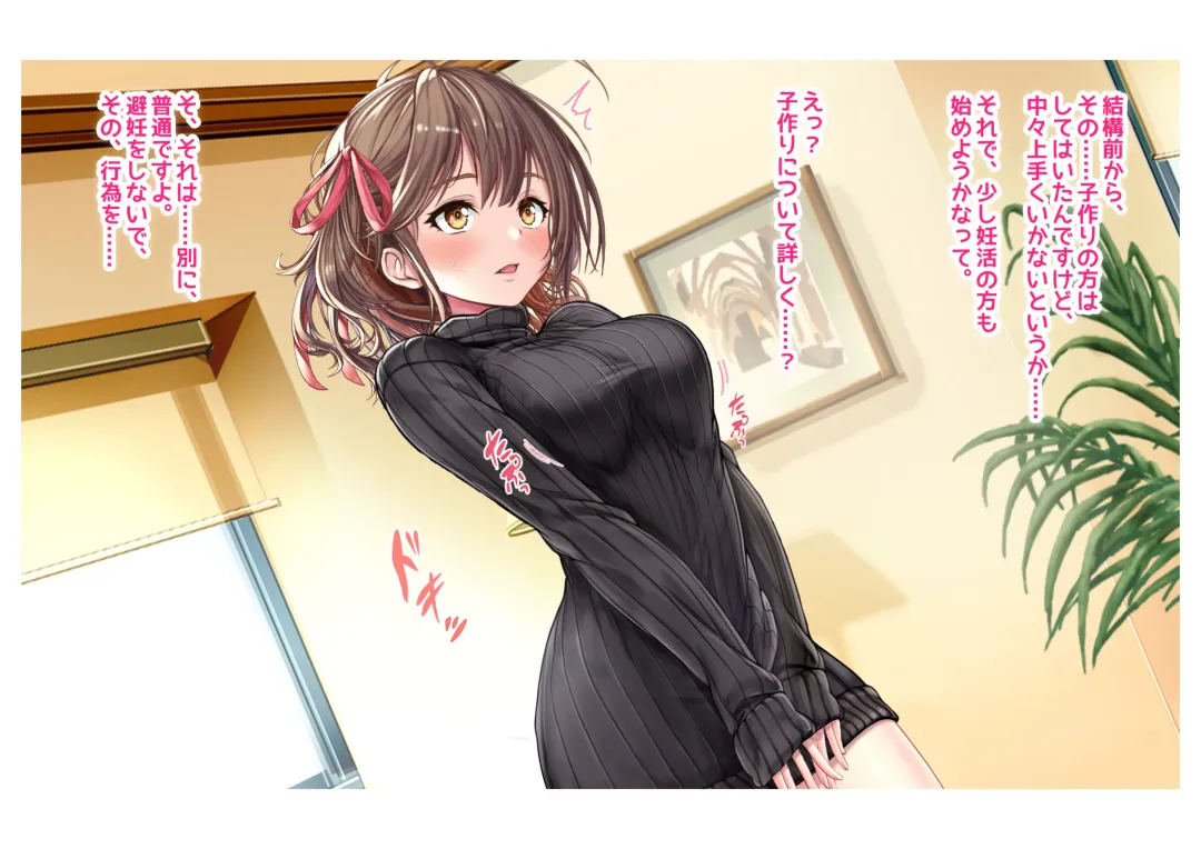 [Milk Melon] Ninkatsu! Saimin x Netorare Kyonyuu Hitozuma ~Watashi no Shikyuu ga Anata no Seishi o Motometeimasu~ Ch.1 Fhentai - Page 5