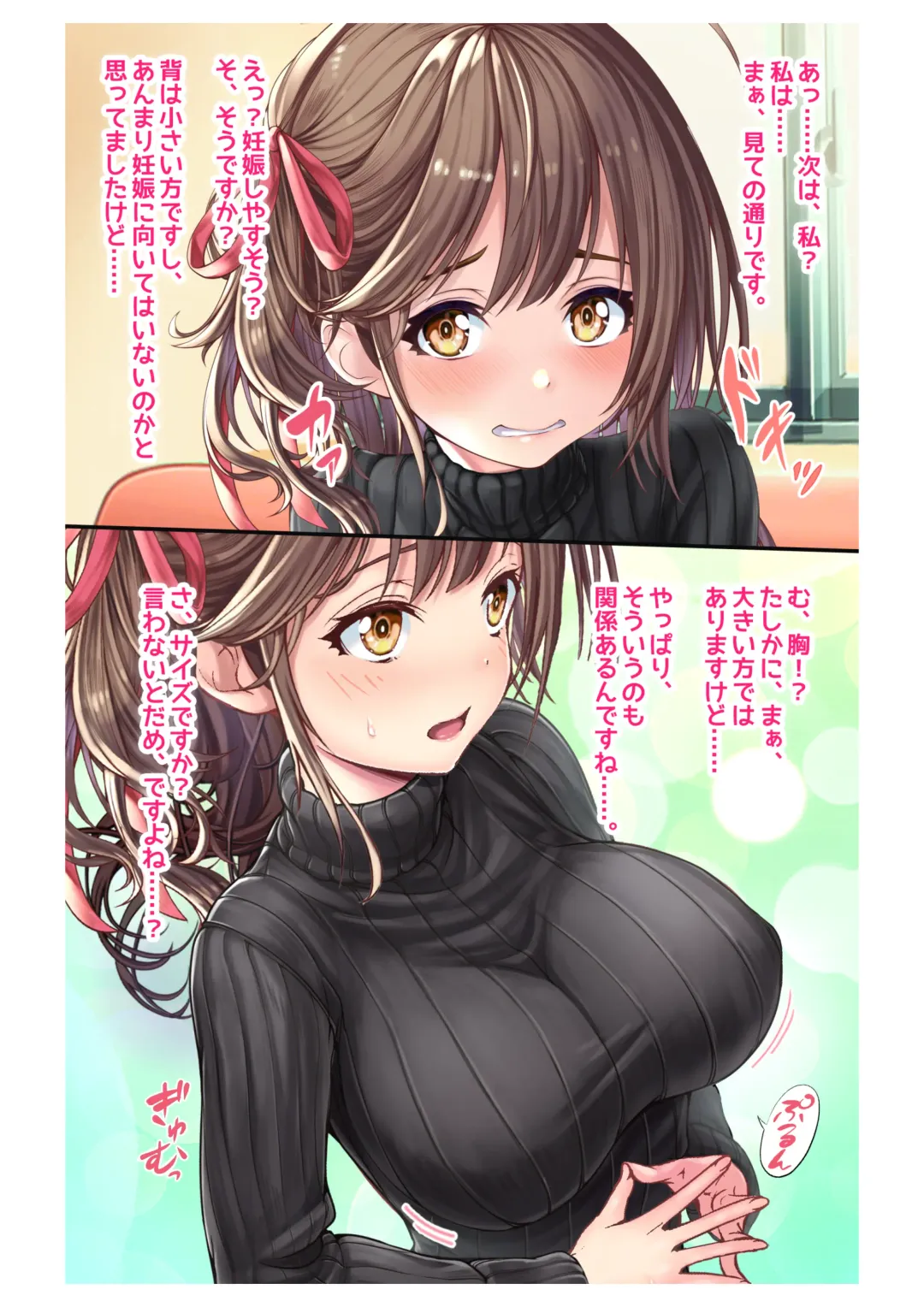 [Milk Melon] Ninkatsu! Saimin x Netorare Kyonyuu Hitozuma ~Watashi no Shikyuu ga Anata no Seishi o Motometeimasu~ Ch.1 Fhentai - Page 8