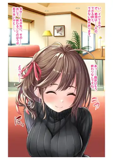 [Milk Melon] Ninkatsu! Saimin x Netorare Kyonyuu Hitozuma ~Watashi no Shikyuu ga Anata no Seishi o Motometeimasu~ Ch.1 Fhentai - Page 13