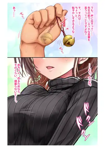 [Milk Melon] Ninkatsu! Saimin x Netorare Kyonyuu Hitozuma ~Watashi no Shikyuu ga Anata no Seishi o Motometeimasu~ Ch.1 Fhentai - Page 31