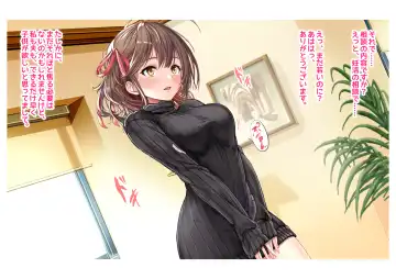 [Milk Melon] Ninkatsu! Saimin x Netorare Kyonyuu Hitozuma ~Watashi no Shikyuu ga Anata no Seishi o Motometeimasu~ Ch.1 Fhentai - Page 4