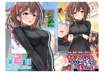 Read [Milk Melon] Ninkatsu! Saimin x Netorare Kyonyuu Hitozuma ~Watashi no Shikyuu ga Anata no Seishi o Motometeimasu~ Ch.2 - Fhentai