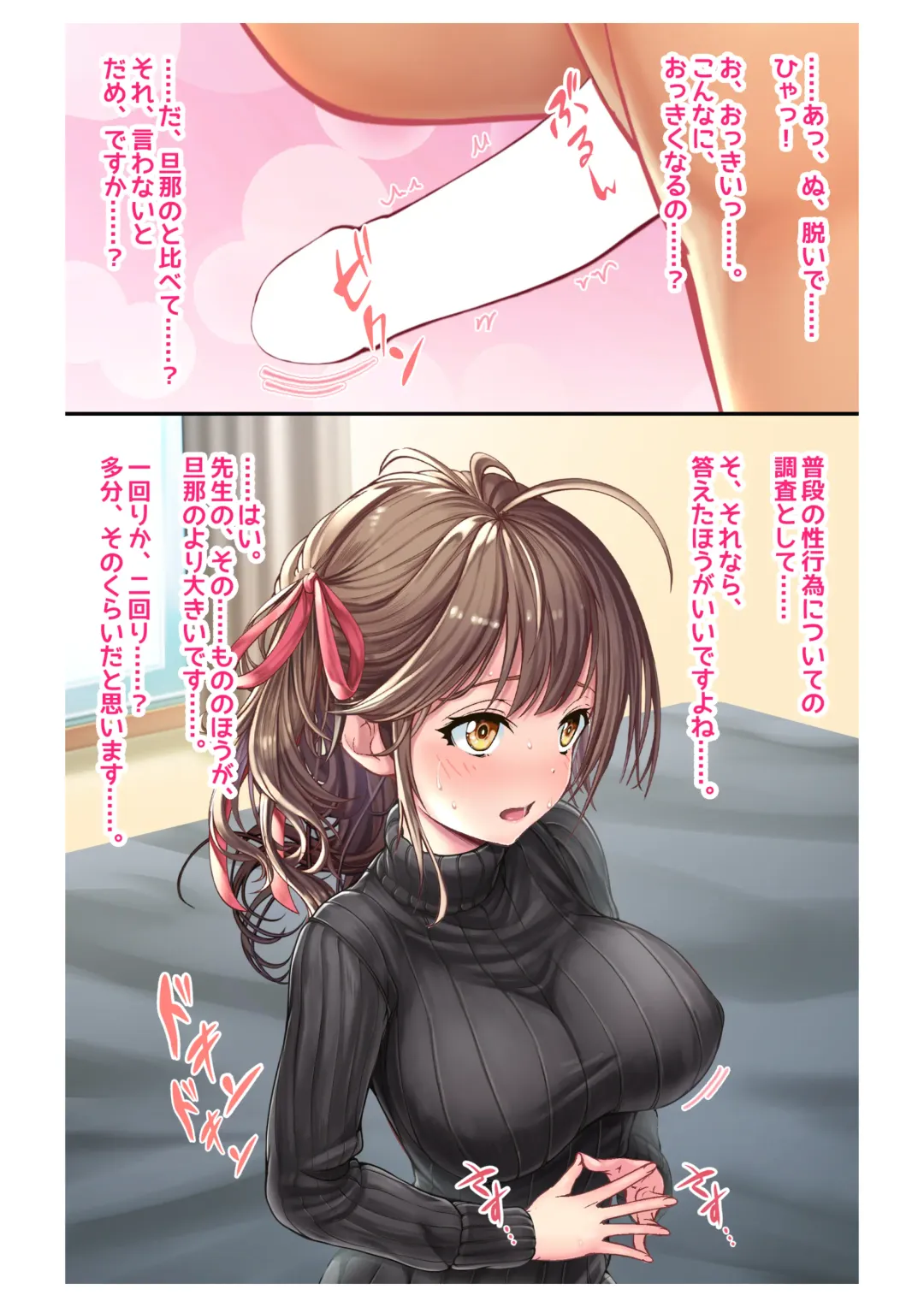 [Milk Melon] Ninkatsu! Saimin x Netorare Kyonyuu Hitozuma ~Watashi no Shikyuu ga Anata no Seishi o Motometeimasu~ Ch.3 Fhentai - Page 10