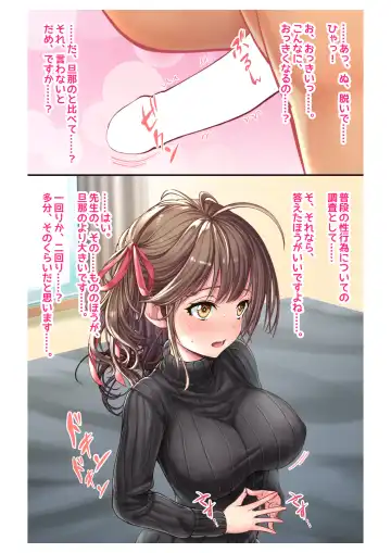 [Milk Melon] Ninkatsu! Saimin x Netorare Kyonyuu Hitozuma ~Watashi no Shikyuu ga Anata no Seishi o Motometeimasu~ Ch.3 Fhentai - Page 10