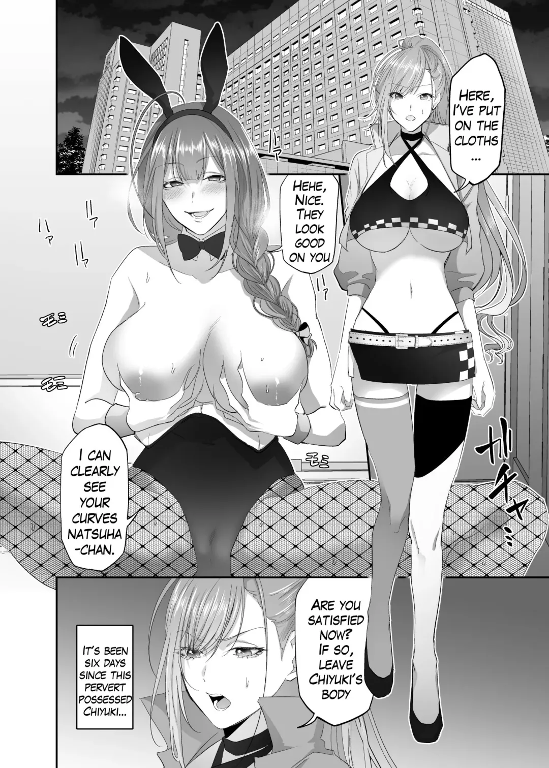 [Basilisk] ShinyM@S Chiyuki to Natsuha Norikae Nottori | Shanimas Natsuha Chiyuki Possession Fhentai - Page 1