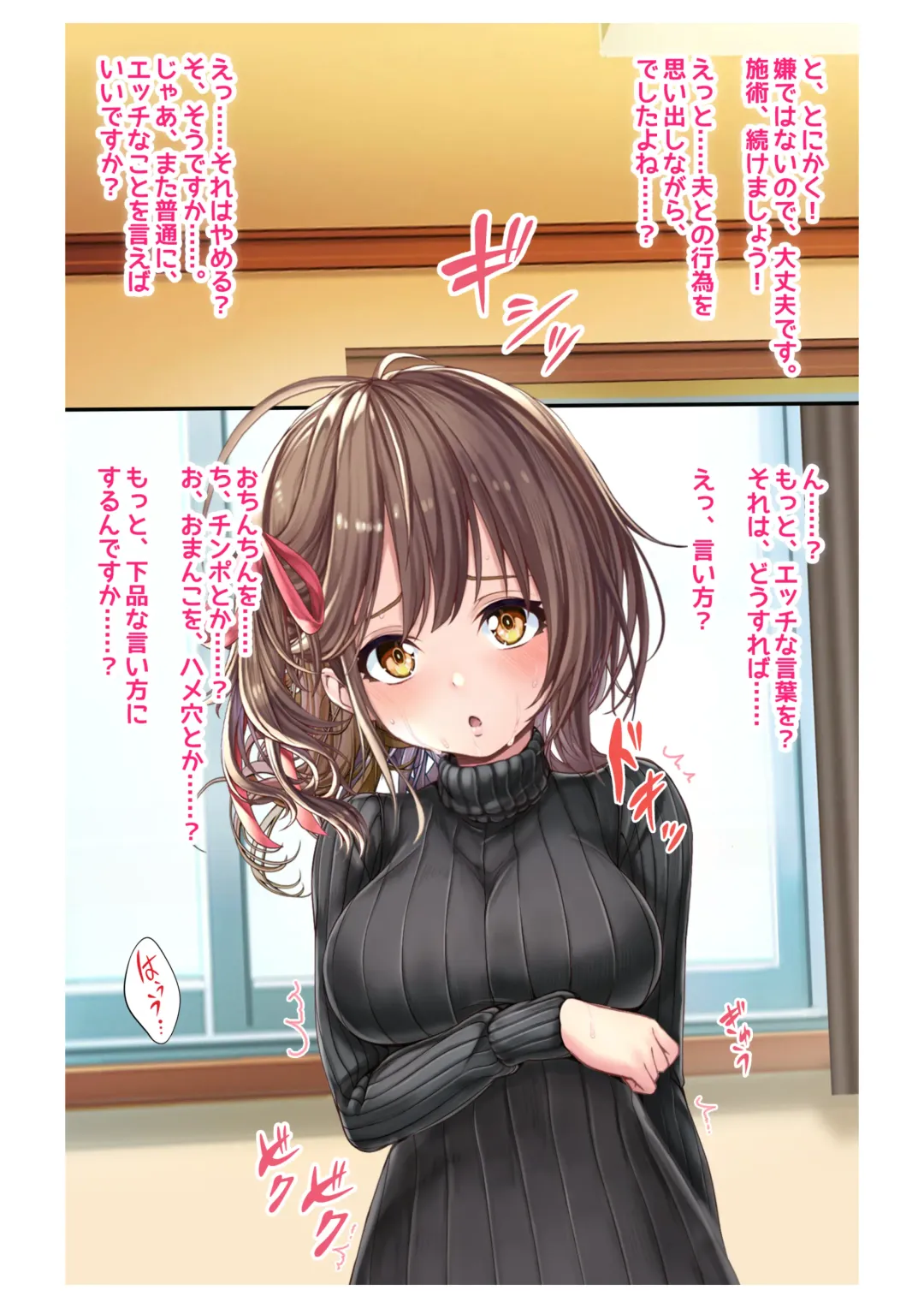 [Milk Melon] Ninkatsu! Saimin x Netorare Kyonyuu Hitozuma ~Watashi no Shikyuu ga Anata no Seishi o Motometeimasu~ Ch.4 Fhentai - Page 13