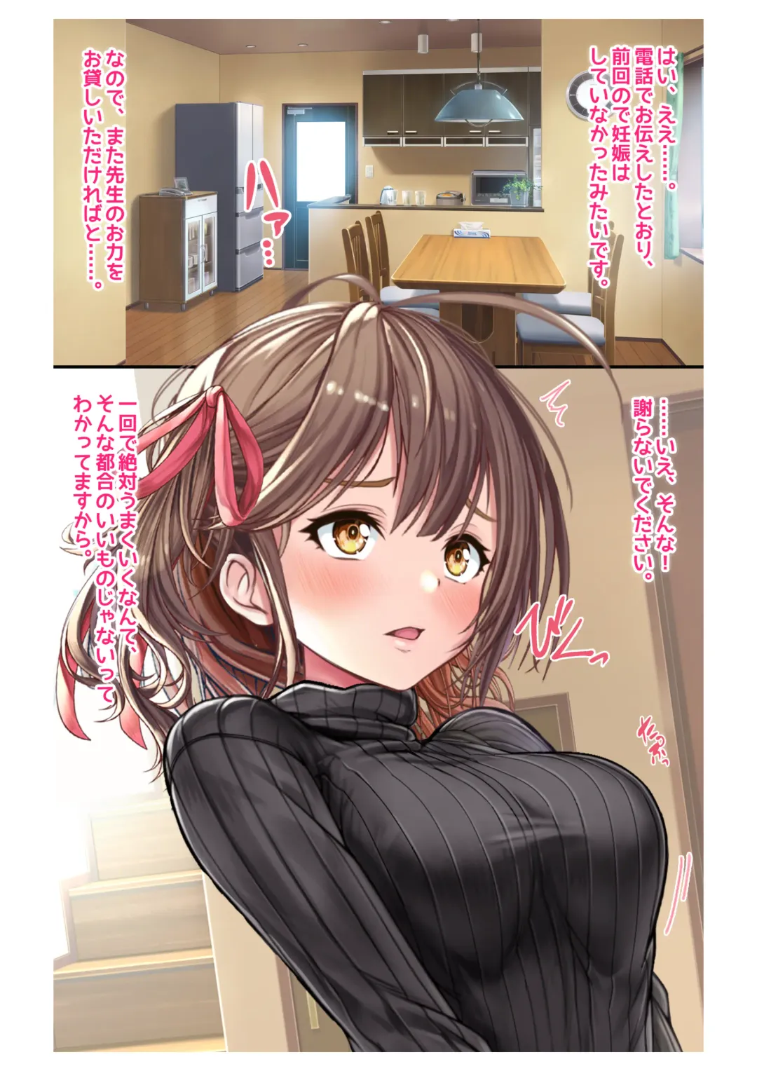 [Milk Melon] Ninkatsu! Saimin x Netorare Kyonyuu Hitozuma ~Watashi no Shikyuu ga Anata no Seishi o Motometeimasu~ Ch.4 Fhentai - Page 4