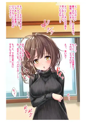 [Milk Melon] Ninkatsu! Saimin x Netorare Kyonyuu Hitozuma ~Watashi no Shikyuu ga Anata no Seishi o Motometeimasu~ Ch.4 Fhentai - Page 13