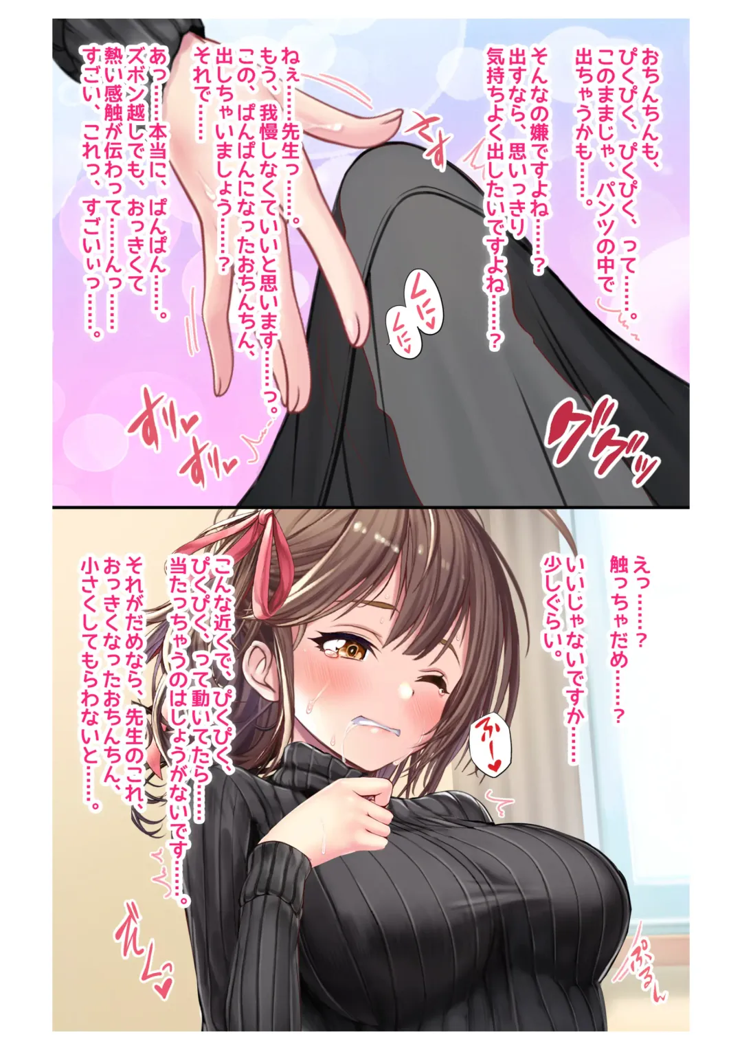 [Milk Melon] Ninkatsu! Saimin x Netorare Kyonyuu Hitozuma ~Watashi no Shikyuu ga Anata no Seishi wo Motometeimasu~ Ch.5 Fhentai - Page 16