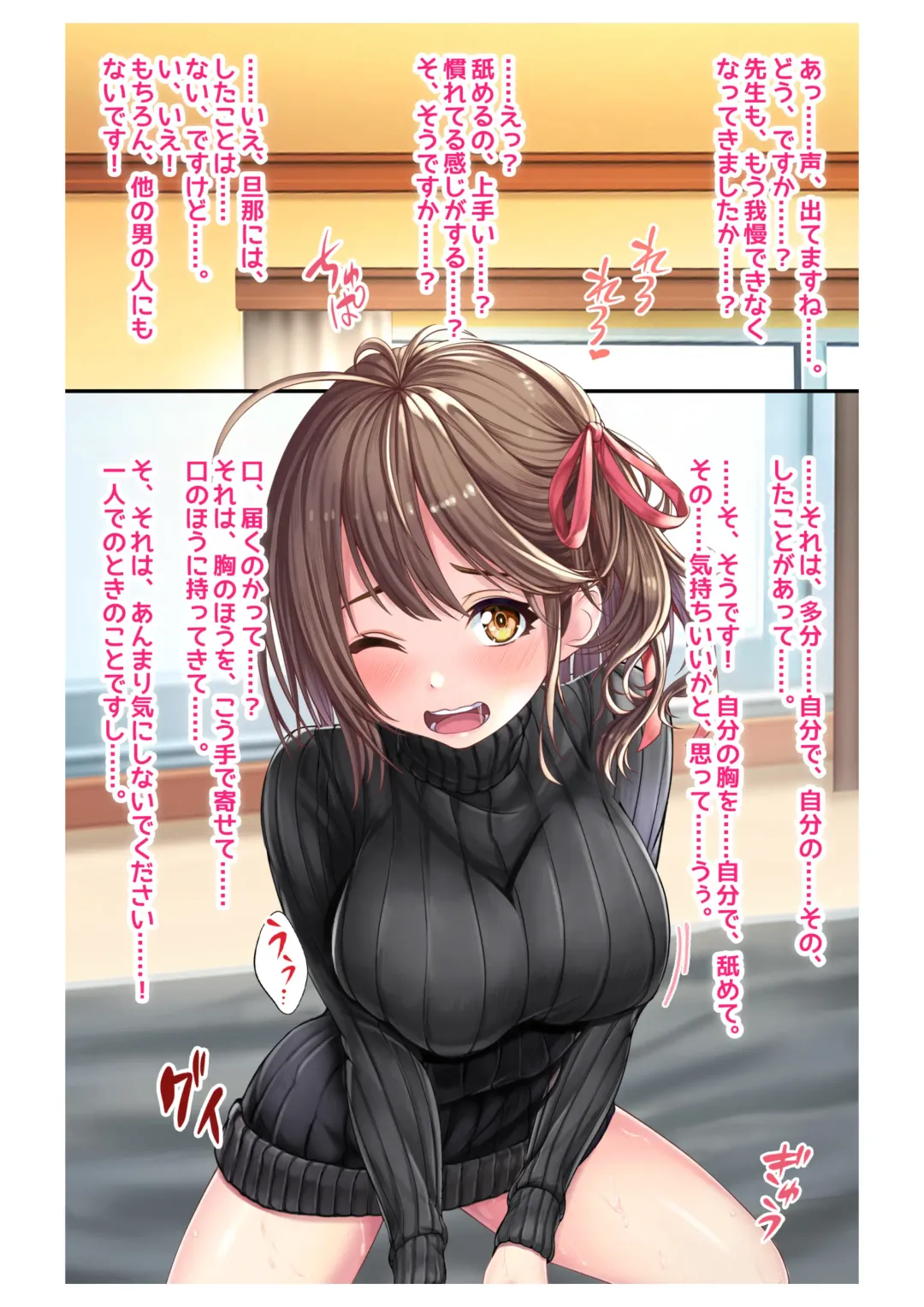 [Milk Melon] Ninkatsu! Saimin x Netorare Kyonyuu Hitozuma ~Watashi no Shikyuu ga Anata no Seishi wo Motometeimasu~ Ch.5 Fhentai - Page 6