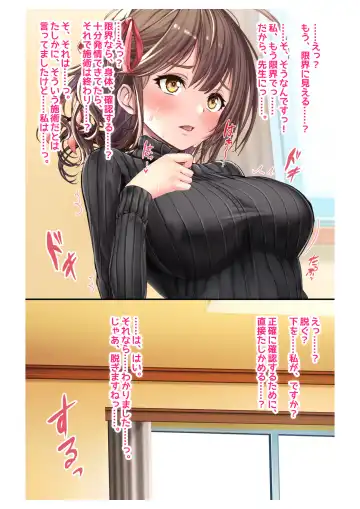 [Milk Melon] Ninkatsu! Saimin x Netorare Kyonyuu Hitozuma ~Watashi no Shikyuu ga Anata no Seishi wo Motometeimasu~ Ch.5 Fhentai - Page 18