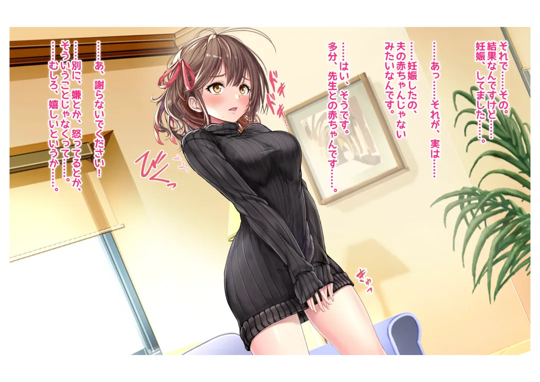 [Milk Melon] Ninkatsu! Saimin ✕ Netorare Kyonyuu Hitozuma ～ Watashi no Shikyuu ga Anata no Seishi wo Motometeimasu ～ Ch. 6 Fhentai - Page 28