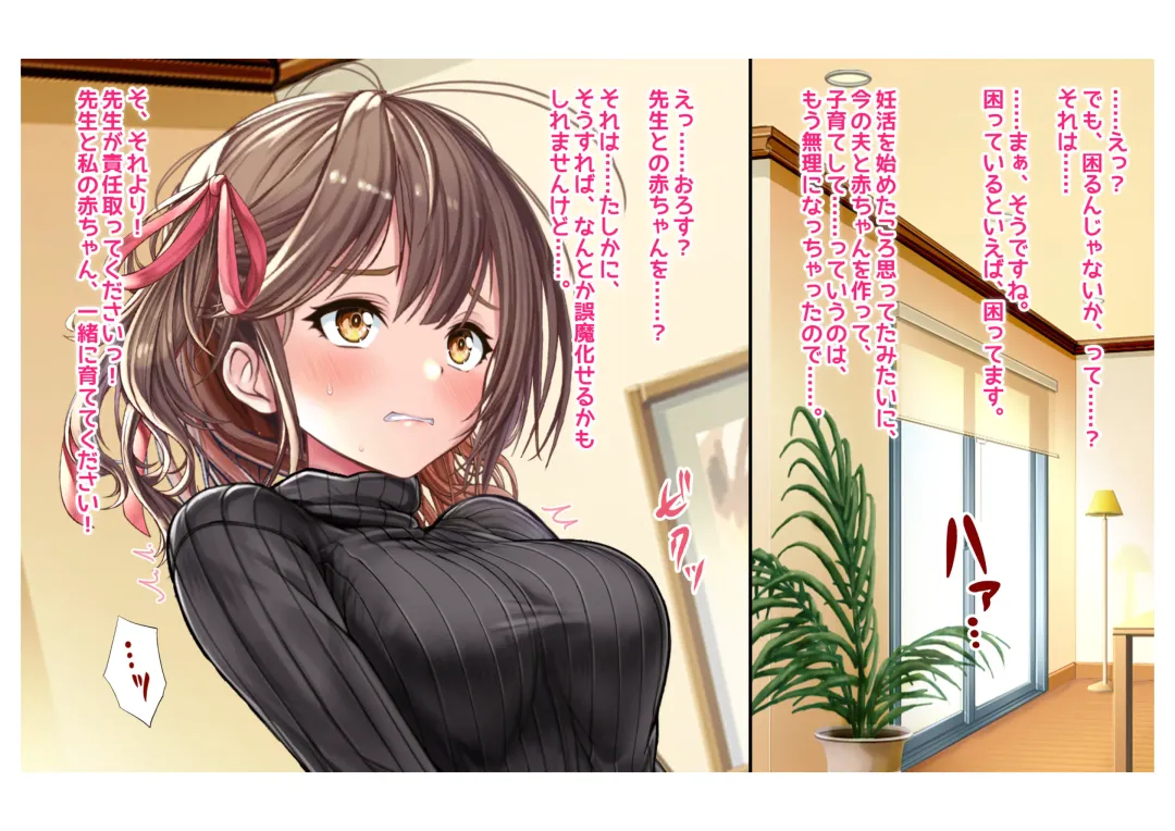 [Milk Melon] Ninkatsu! Saimin ✕ Netorare Kyonyuu Hitozuma ～ Watashi no Shikyuu ga Anata no Seishi wo Motometeimasu ～ Ch. 6 Fhentai - Page 29