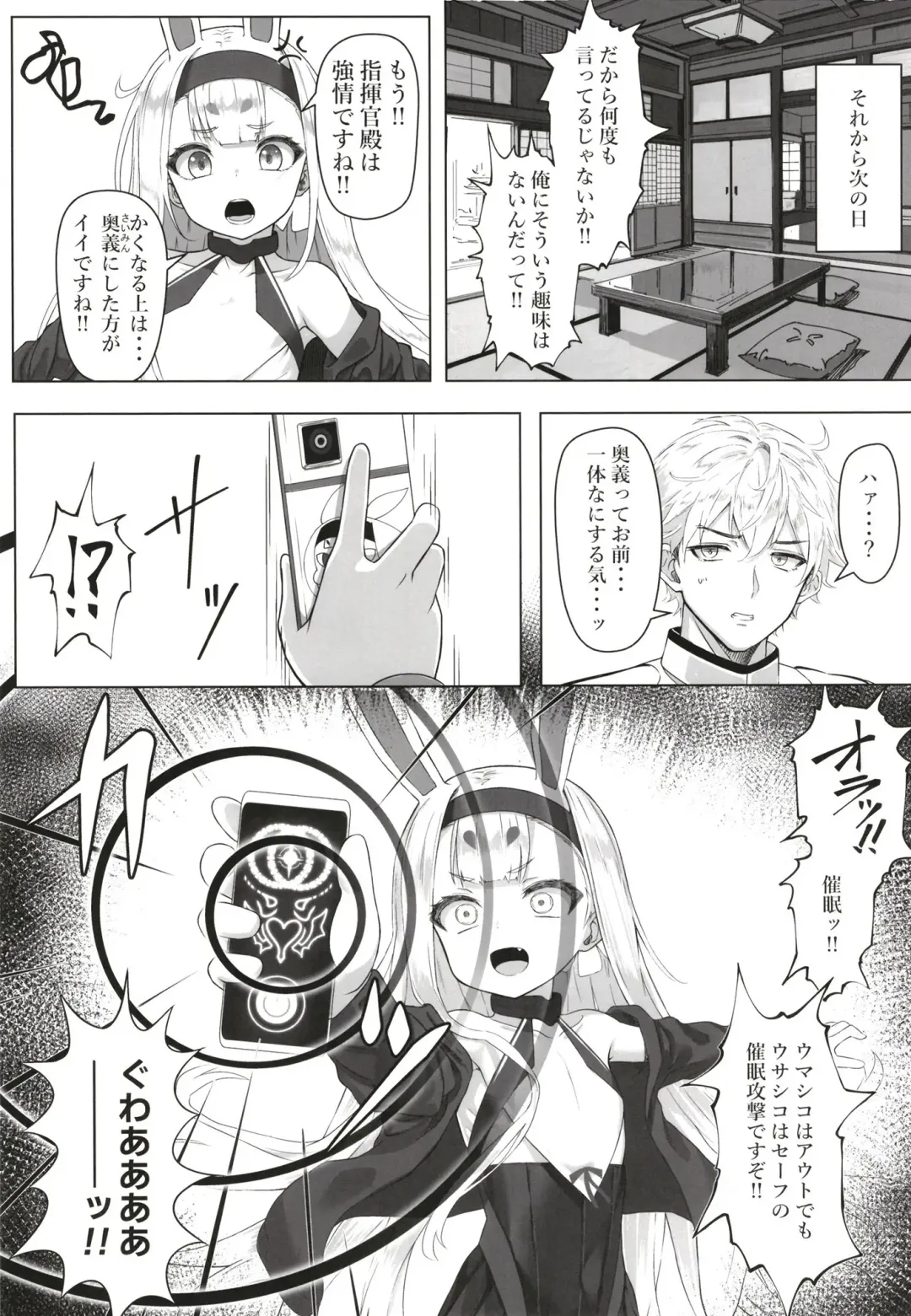 [Patricia] Nanto Ougi (Saimin) ni shita Hou ga Ii desu ne!! Fhentai - Page 12