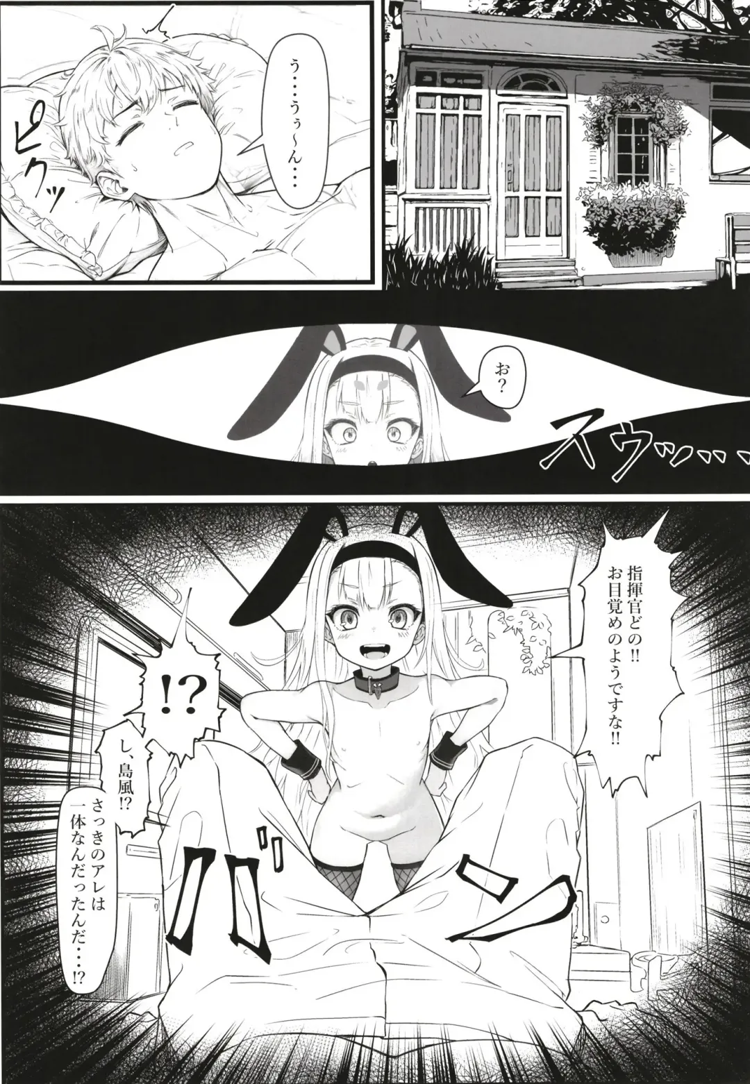 [Patricia] Nanto Ougi (Saimin) ni shita Hou ga Ii desu ne!! Fhentai - Page 14