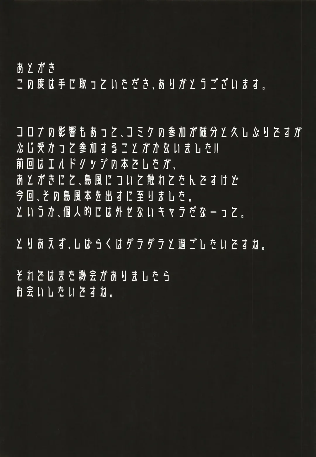 [Patricia] Nanto Ougi (Saimin) ni shita Hou ga Ii desu ne!! Fhentai - Page 23