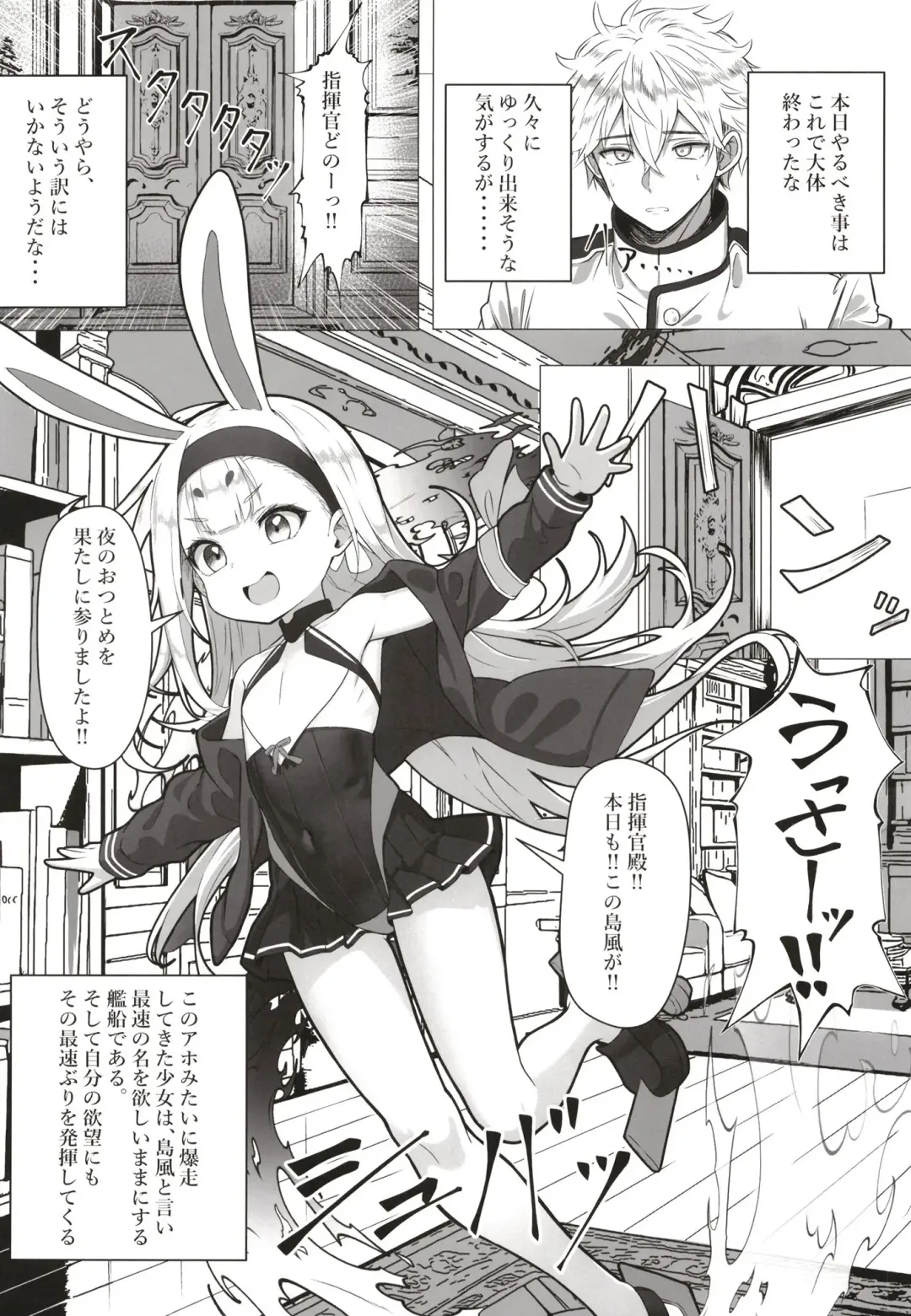 [Patricia] Nanto Ougi (Saimin) ni shita Hou ga Ii desu ne!! Fhentai - Page 3