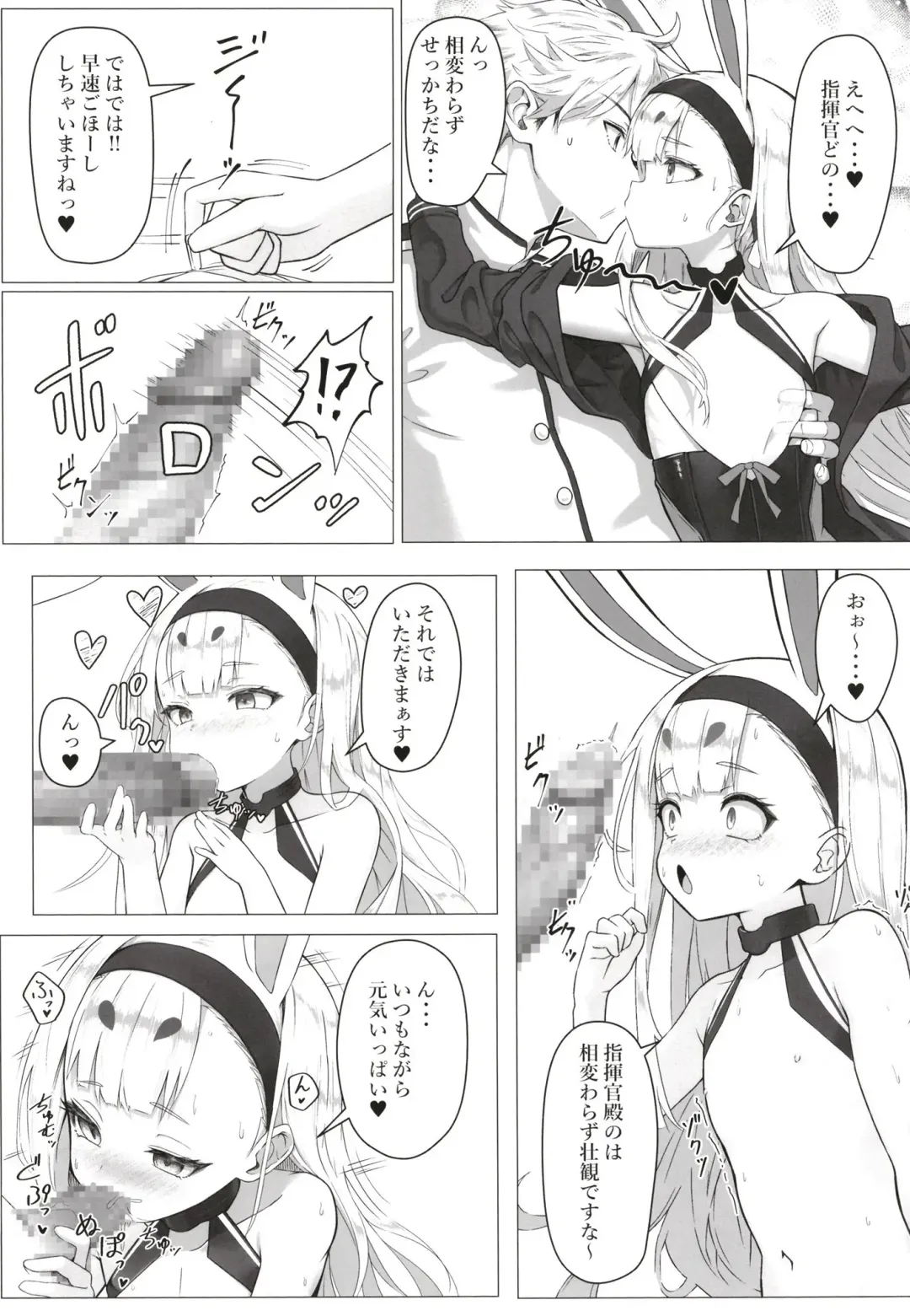 [Patricia] Nanto Ougi (Saimin) ni shita Hou ga Ii desu ne!! Fhentai - Page 4