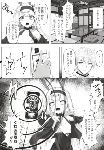 [Patricia] Nanto Ougi (Saimin) ni shita Hou ga Ii desu ne!! Fhentai - Page 12