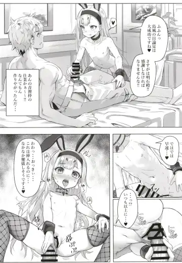 [Patricia] Nanto Ougi (Saimin) ni shita Hou ga Ii desu ne!! Fhentai - Page 16