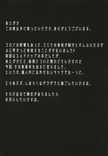 [Patricia] Nanto Ougi (Saimin) ni shita Hou ga Ii desu ne!! Fhentai - Page 23