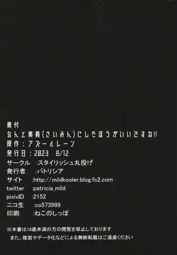 [Patricia] Nanto Ougi (Saimin) ni shita Hou ga Ii desu ne!! Fhentai - Page 24