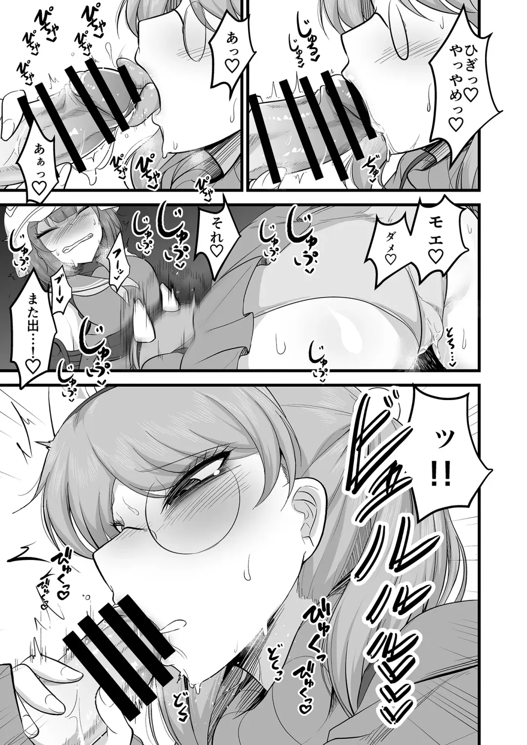 [Mine Thrower] Sakimoeizumu Fhentai - Page 14