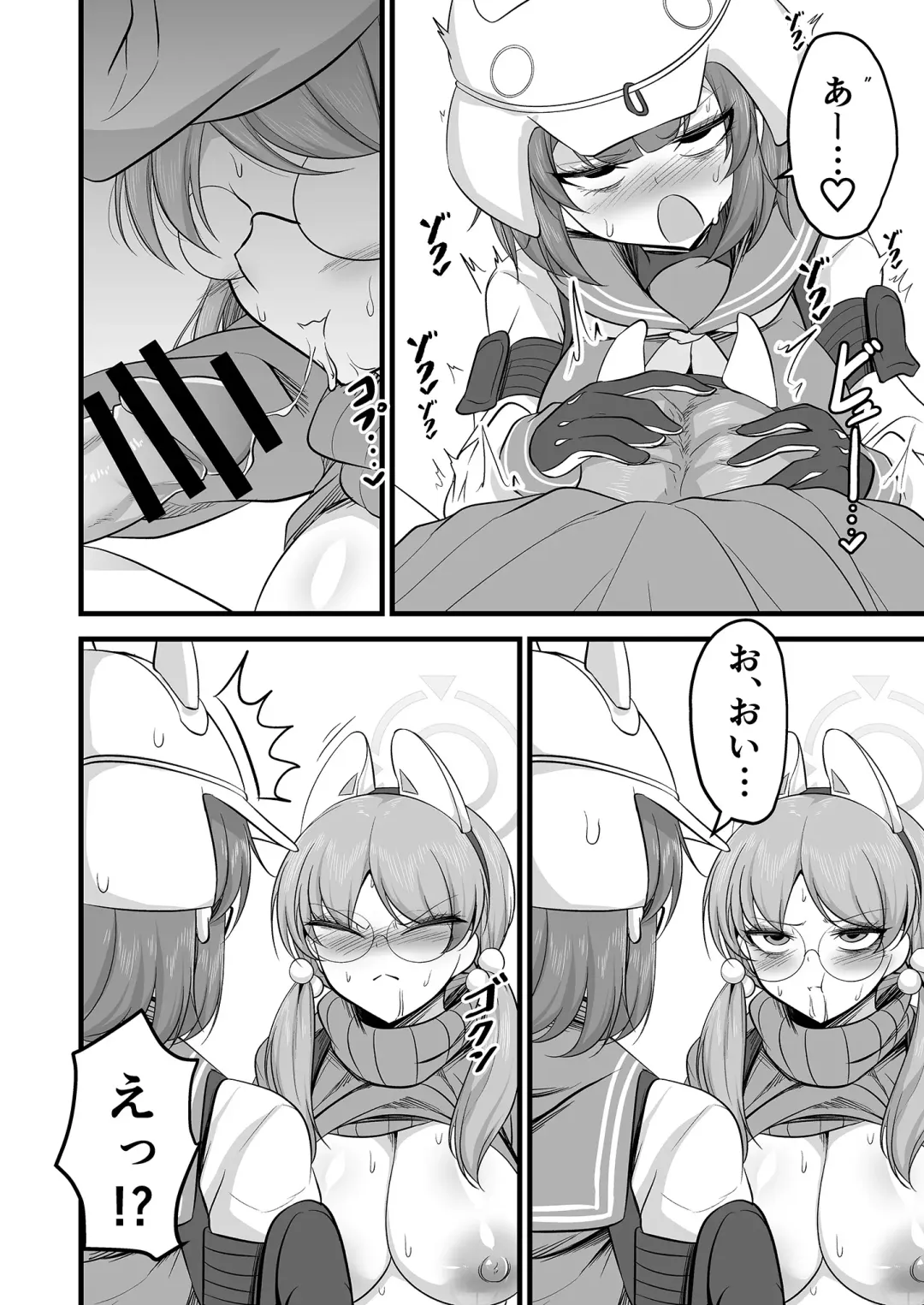 [Mine Thrower] Sakimoeizumu Fhentai - Page 15