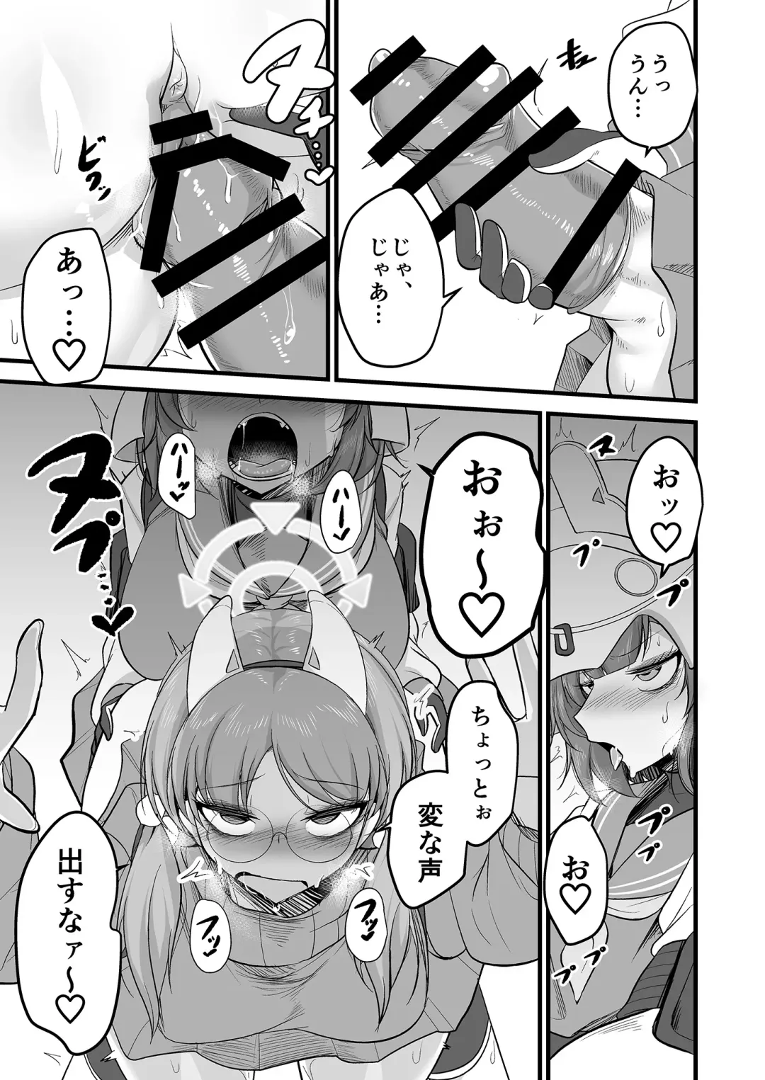 [Mine Thrower] Sakimoeizumu Fhentai - Page 20