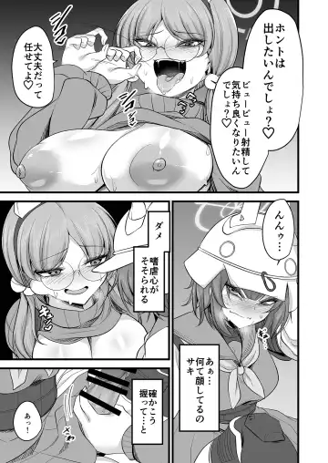 [Mine Thrower] Sakimoeizumu Fhentai - Page 10