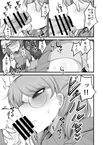 [Mine Thrower] Sakimoeizumu Fhentai - Page 14