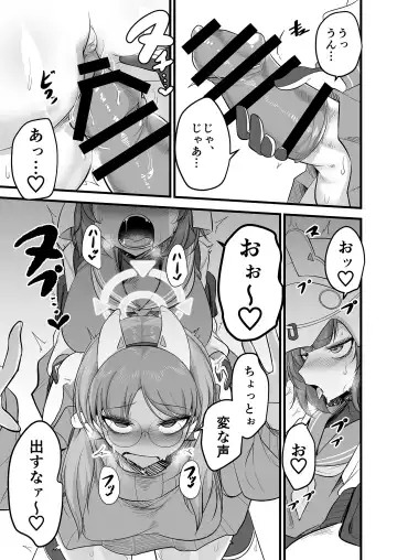 [Mine Thrower] Sakimoeizumu Fhentai - Page 20