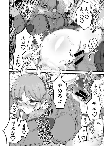 [Mine Thrower] Sakimoeizumu Fhentai - Page 21