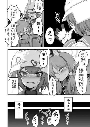 [Mine Thrower] Sakimoeizumu Fhentai - Page 23