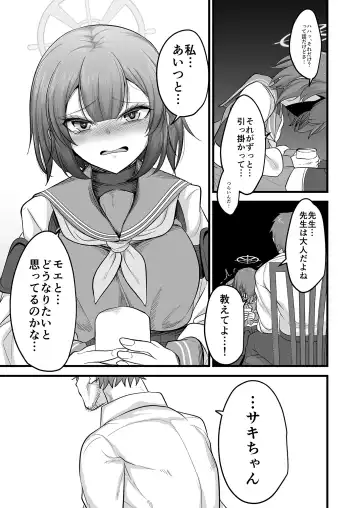 [Mine Thrower] Sakimoeizumu Fhentai - Page 28