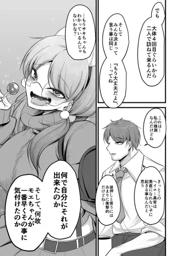 [Mine Thrower] Sakimoeizumu Fhentai - Page 30