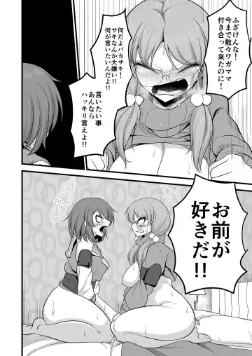 [Mine Thrower] Sakimoeizumu Fhentai - Page 35