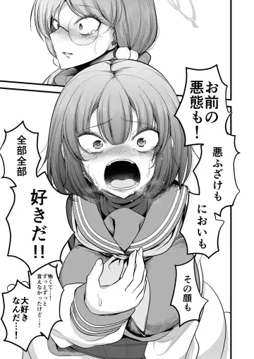 [Mine Thrower] Sakimoeizumu Fhentai - Page 36