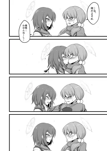 [Mine Thrower] Sakimoeizumu Fhentai - Page 37