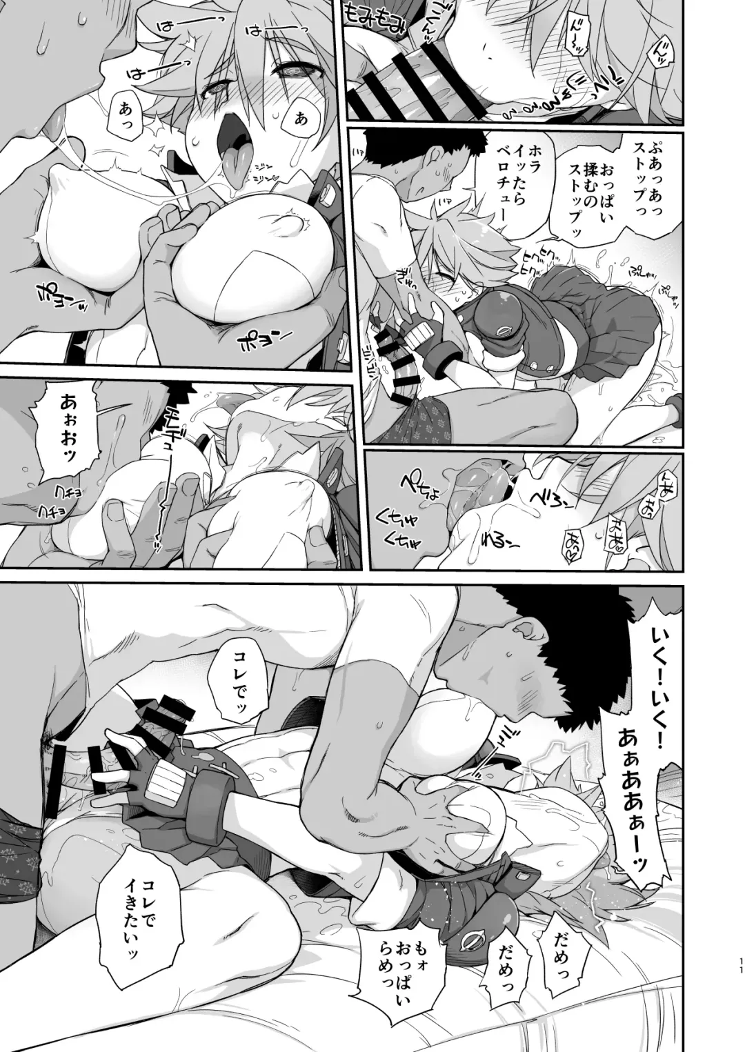 [Ash Yokoshima] READY Fhentai - Page 10