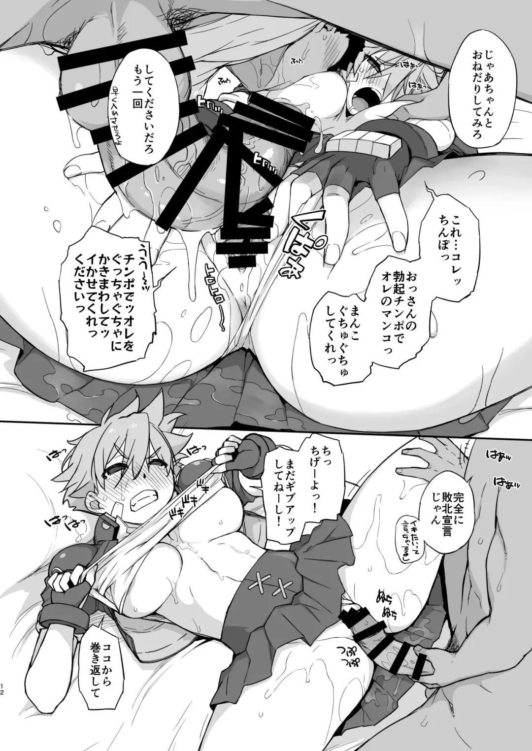 [Ash Yokoshima] READY Fhentai - Page 11