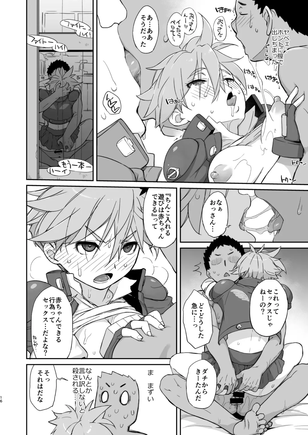 [Ash Yokoshima] READY Fhentai - Page 15