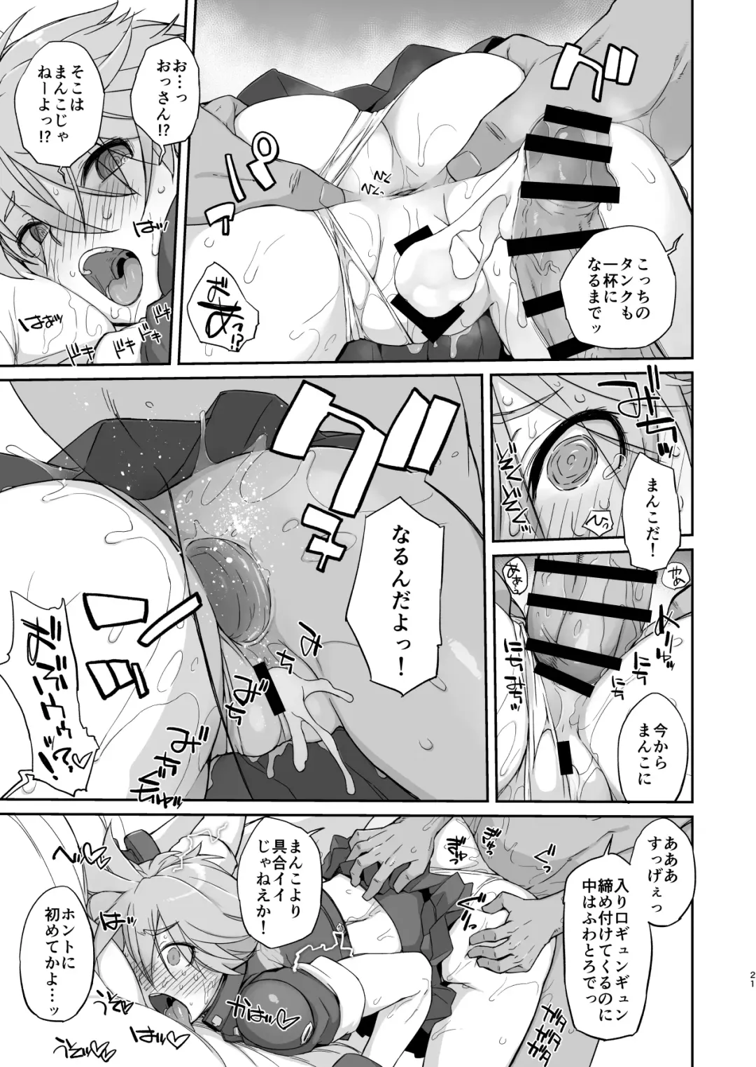 [Ash Yokoshima] READY Fhentai - Page 20