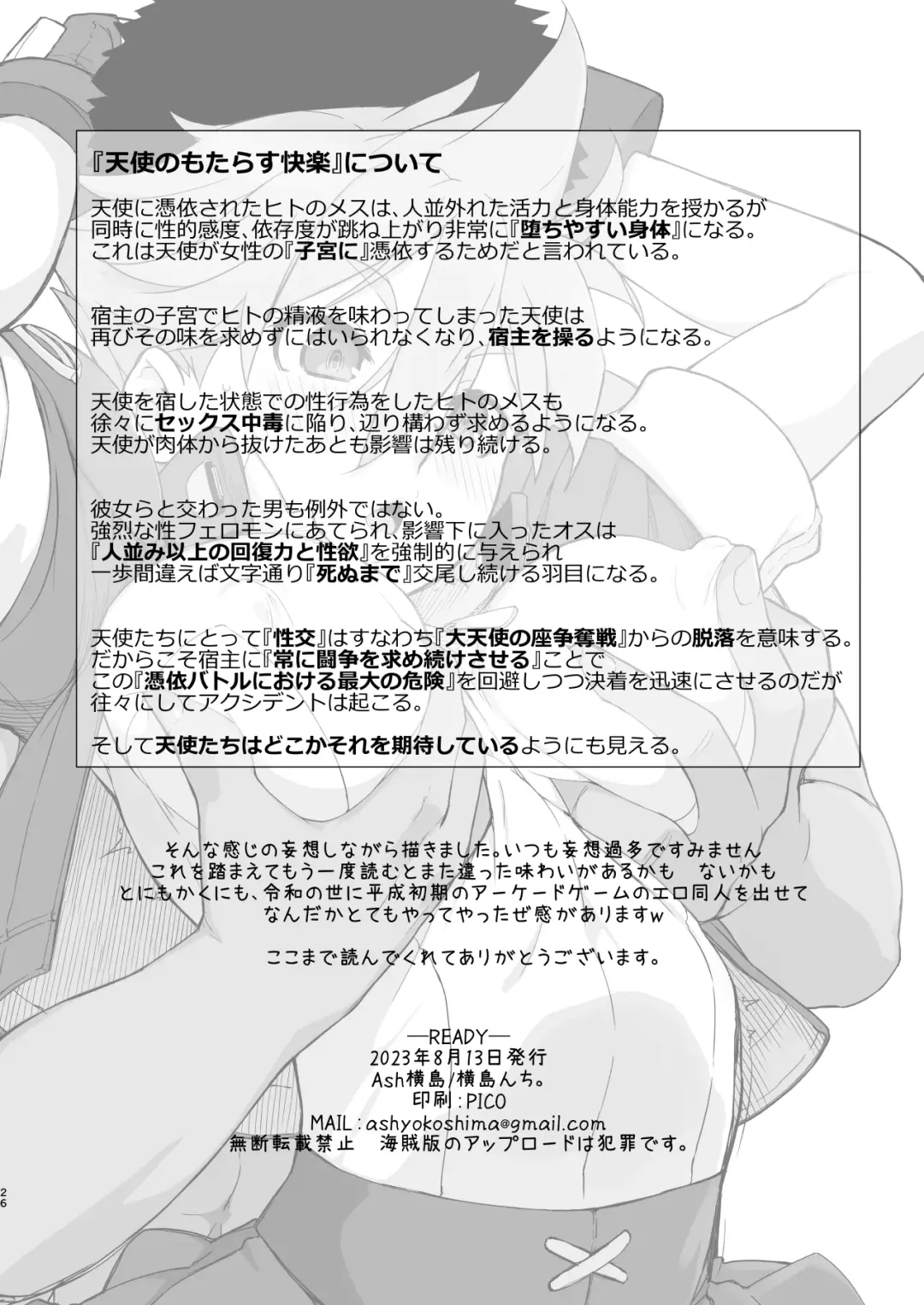 [Ash Yokoshima] READY Fhentai - Page 25