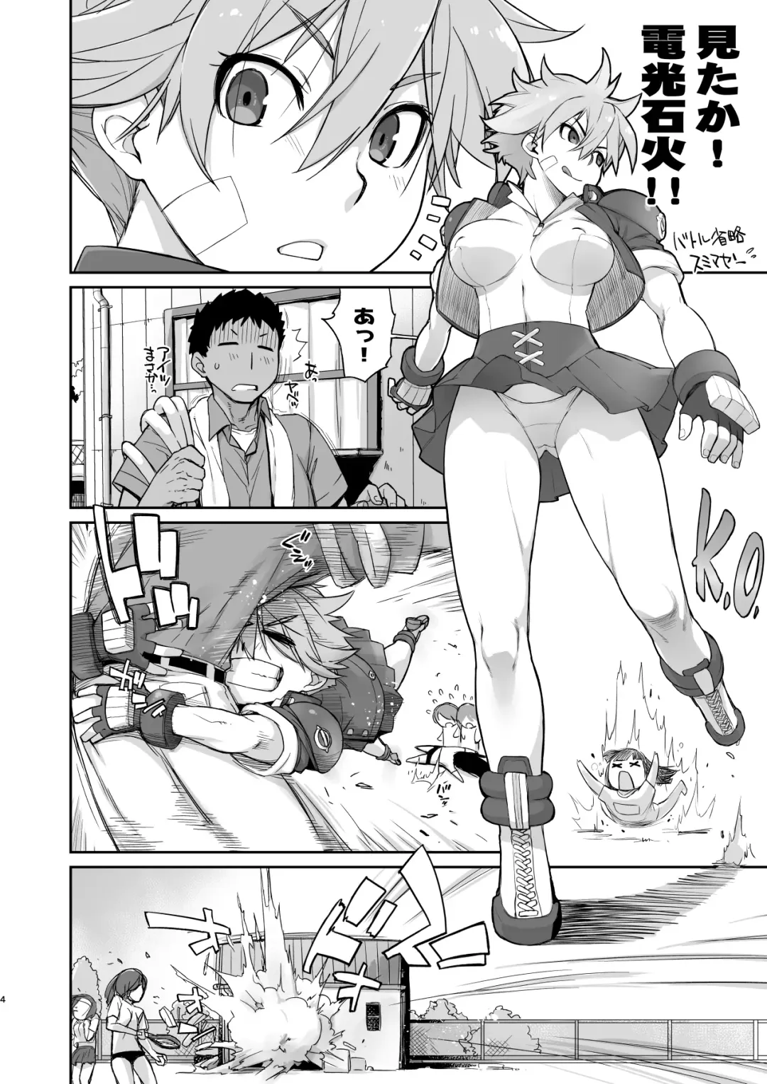 [Ash Yokoshima] READY Fhentai - Page 3