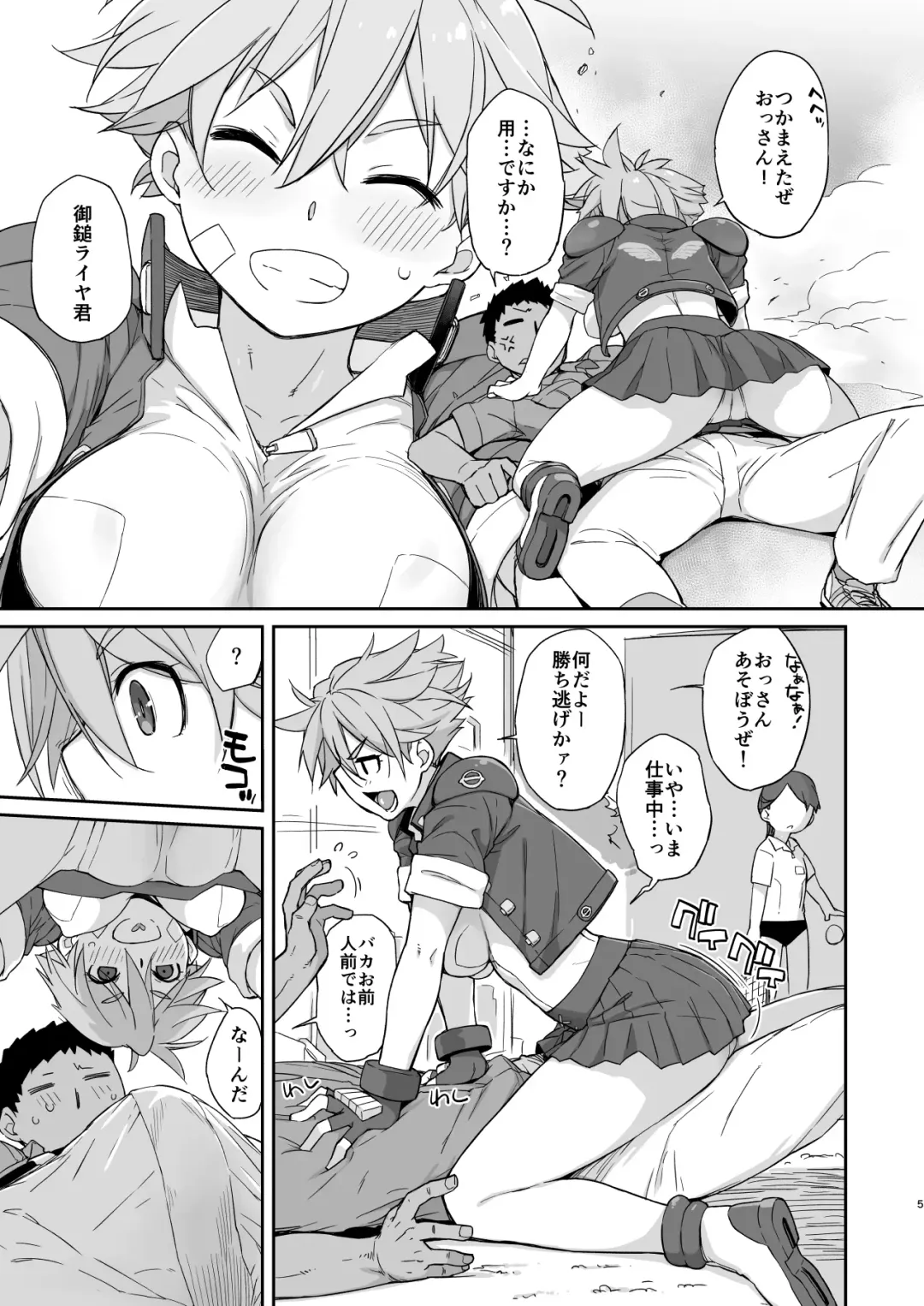 [Ash Yokoshima] READY Fhentai - Page 4